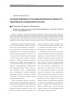 Научная статья на тему 'Изучение возможности улучшения доброкачественности гидролизатов сорбционной очисткой'