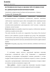 Научная статья на тему 'ИЗУЧЕНИЕ ВОЗРАСТНЫХ ОСОБЕННОСТЕЙ СТРОЕНИЯ ЗУБОВ ПО ДАННЫМ ЦИФРОВОЙ РЕНТГЕНОГРАФИИ'