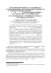 Научная статья на тему 'Изучение времени наступления фаз развития яровых октоплоидных тритикале с доминантными генами Vrn-A1, Vrn-B1, Vrn-D1 и Vrn-D4 и спонтанных яровых мутантов Сирс 57/2/4 и Цекад 90/5 в условиях искусственного климата и открытого грунта'