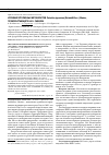 Научная статья на тему 'Изучение вторичных метаболитов Petasites japonicus (siebold&zucc. ) Maxim, произрастающего на О. Сахалин'