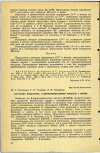 Научная статья на тему 'ИЗУЧЕНИЕ ВЫДЕЛЕНИЯ β-АМИНОИЗОМАСЛЯНОЙ КИСЛОТЫ С МОЧОЙ'