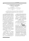 Научная статья на тему 'Изучение взаимодействия галактуроновой кислоты с урацилом и его производными'