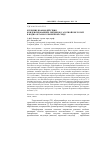 Научная статья на тему 'Изучение взаимодействия конденсированных лигнинов с азотной кислотой в водно-органосольвентной среде'