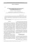 Научная статья на тему 'Изучение взаимодействия лопаточного венца с набегающим дозвуковым потоком при возникновении флаттера'