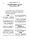 Научная статья на тему 'Изучение взаимодействия пектина с цефазолином методом ИК-спектроскопии'