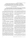 Научная статья на тему 'Изучение взаимодействия солей кадмия(II) и лютеция(III) с гекса(изотиоцианато)хроматом(III) калия в водных растворах'