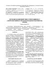 Научная статья на тему 'ИЗУЧЕНИЕ ВЗАИМОДЕЙСТВИЯ СОЛЕЙ КАДМИЯ(II) С -КАПРОЛАКТАМОМ И ГЕКСА(ИЗОТИОЦИАНАТО)ХРОМАТ(III)- ИОНОМ'