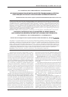 Научная статья на тему 'Изучение взаимоотношений показателей гемодинамики и степени оксигенации у больных с хроническим пылевым бронхитом'