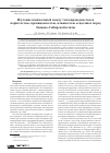 Научная статья на тему 'Изучение взаимосвязей между теплопроводностью и пористостью, проницаемостью, влажностью осадочных пород Западно-Сибирской плиты'