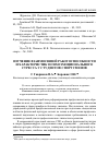 Научная статья на тему 'Изучение взаимосвязей работоспособности и характеристик психоэмоционального стресса у студентов-спортсменов'