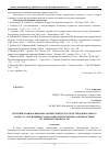 Научная статья на тему 'Изучение взаимосвязи биологической зрелости детей дошкольного возраста с их индивидуально-типологическими особенностями и уровнем тревожности'