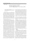 Научная статья на тему 'Изучение взаимосвязи соматотипа по половой дифференцировке тела и гендера у юношей'
