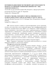 Научная статья на тему 'ИЗУЧЕНИЕ ВЗАИМОСВЯЗИ УМСТВЕННОЙ РАБОТОСПОСОБНОСТИ ПРИ НДСТ РАЗЛИЧНОЙ СТЕПЕНИ ВЫРАЖЕННОСТИ У ЛИЦ МОЛОДОГО ВОЗРАСТА'