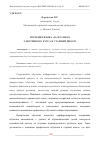 Научная статья на тему 'ИЗУЧЕНИЕ ЯЗЫКА «R» В РАМКАХ ЭЛЕКТИВНОГО КУРСА В СТАРШЕЙ ШКОЛЕ'