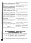 Научная статья на тему 'Изучение заболеваемости раком мочевого пузыря в Краснодарском крае в 2003-2012 гг'