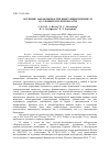 Научная статья на тему 'Изучение закономерностей циркуляции трихинелл в условиях Курской области'