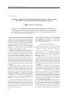 Научная статья на тему 'Изучение защитных свойств новых ингибиторов углекислотной коррозии Ст3 в модельных минерализованных средах'