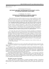 Научная статья на тему 'Изучение зависимости плодовитости русского осетра от морфометрических показателей'