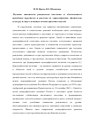 Научная статья на тему 'Изучение зависимости рождаемости населения от обеспеченности врачебным персоналом и расходов на здравоохранение, физическую культуру и спорт с помощью эконометрических моделей'