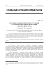 Научная статья на тему 'Изучение здравоцентрических установок студентов через призму интеграции спорта и искусства'