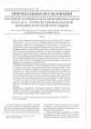 Научная статья на тему 'Изучение значимости полиморфизма генов FCGR3a и IL-10 при системной красной волчанке в русской популяции'