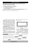 Научная статья на тему 'Изучение золы-уноса при сжигании антрацитовых углей методом рентгенофлуоресцентного анализа'