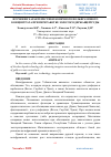 Научная статья на тему 'ИЗУЧЕНИЯ ХАРАКТЕРИСТИКИ КОНЕЧНОГО ВОЛЬФРАМОВОГО КОНЦЕНТРАТА ПРИ ПЕРЕРАБОТКЕ ЗОЛОТОСОДЕРЖАЩЕЙ РУДЫ'