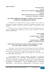 Научная статья на тему 'ИЗУЧИТЬ ВЛИЯНИЕ БУНТОВЫХ СЛОЕВ НА ПОКАЗАТЕЛИ КАЧЕСТВА ХЛОПКОВОГО ВОЛОКНА'