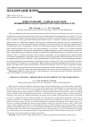 Научная статья на тему 'ИЗВЕСТКОВАНИЕ - ОДИН ИЗ ФАКТОРОВ ПОВЫШЕНИЯ ПЛОДОРОДИЯ ПОЧВ ТОМСКОЙ ОБЛАСТИ'