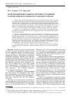 Научная статья на тему 'Известковый нанопланктон меловых отложений в Бахчисарайском районе Юго-Западного Крыма'