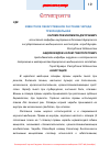 Научная статья на тему 'Известное лекарственное растение череда трехраздельная'