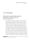 Научная статья на тему '«Известную помощь имею крепкую»: патронаж в системе советского администрирования'