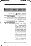 Научная статья на тему '«Известный в свое время администратор»: страницы биографии казанского губернатора А. Я. Жмакина'