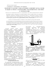 Научная статья на тему 'Извлечение и разделение труднорастворимых соединений лантана и церия из водных растворов с использованием электрохимического окисления и электрофлотации'