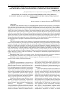 Научная статья на тему 'Извлечение статистических данных для определения уникальности документов на основе анализ контента учебных программ дисциплин'