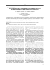 Научная статья на тему 'Извлечение вольфрама и молибдена из урансодержащих растворов системы регенерации отходов сублиматного производства'