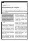 Научная статья на тему 'Извлечение знаний экспертов при проектировании экспертных систем в области медицинской психодиагностики'