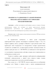 Научная статья на тему 'ИЗЪЯТИЕ НА СТАДИИ ПРОЦЕССУАЛЬНОЙ ПРОВЕРКИ. ПРОБЛЕМА НОРМАТИВНОГО РЕГУЛИРОВАНИЯ И ПРАВОПРИМЕНЕНИЯ'