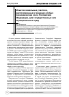Научная статья на тему 'Изъятие земельных участков, расположенных в границах особых экономических зон в Российской Федерации, для государственных или муниципальных нужд'