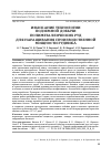 Научная статья на тему 'ИЗЫСКАНИЕ ТЕХНОЛОГИИ ПОДЗЕМНОЙ ДОБЫЧИ ПОЛИМЕТАЛЛИЧЕСКИХ РУД ДЛЯ НАРАЩИВАНИЯ ПРОИЗВОДСТВЕННОЙ МОЩНОСТИ РУДНИКА'