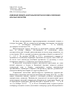 Научная статья на тему 'Иззменения климата Центральной Якутии в ХХ веке и эволюция аласных экосистем'