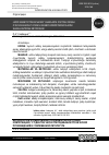 Научная статья на тему 'JADID ADABIYOTIDAGI NASRIY ASARLARNI O‘QITISH ORQALI O‘QUVCHILARDA TAYANCH ADABIY KOMPETENSIYALARNI SHAKLLANTIRISH METODIKASI'