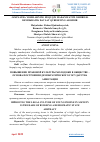 Научная статья на тему 'JAMIYATDA YOSHLARNING HUQUQIY MADANIYATINI OSHIRISH-DEMOKRATIK DAVLAT QURISHNING ASOSIDIR'