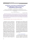 Научная статья на тему 'Jasmonic acid: role in biotechnology and the regulation of plants biochemical processes'