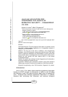 Научная статья на тему 'JAVA GUI APLICATION FOR COMPARING THE LEVELS OF BIOMETRIC SECURITY -FINGERPRINT VS. IRIS'