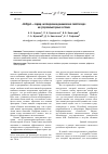 Научная статья на тему 'Jobdigest — подход к исследованию динамических свойств задач на суперкомпьютерных системах'