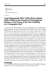 Научная статья на тему 'JOSEF STRZYGOWSKI (1861-1942), DMITRY AINALOV (1862-1939) AND THE QUESTION OF GEOGRAPHICAL BORDERS IN THE THEORY OF ART: THE POSSIBILITY OF A “GEOGRAPHIC EYE”'