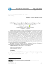 Научная статья на тему 'JUDICIAL INTERPRETING INSTITUTIONALIZATION IN CRIMINAL PROCEEDINGS: EUROPEAN PRACTICES AND RUSSIAN PERSPECTIVES'