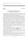 Научная статья на тему 'Juridical Terms in «The book of thousand Forensic Judgements»'