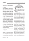 Научная статья на тему 'Jus naturalle и римское право: вопросы соотношения'